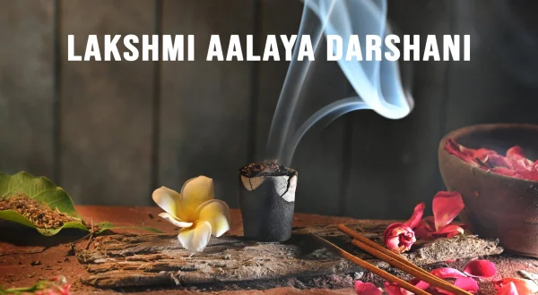 லக்ஷ்மி ஆலய தர்ஷனி