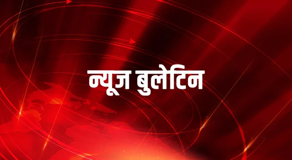 News Bulletin