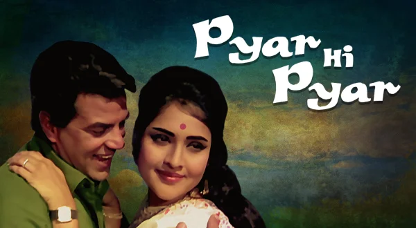 प्यार ही प्यार