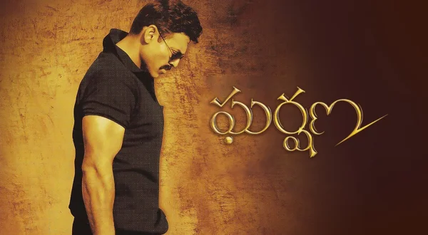 ఘర్షణ