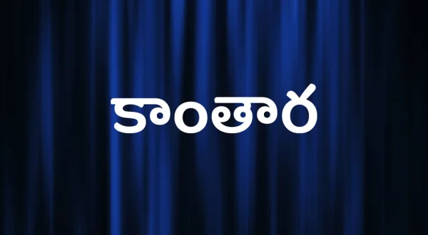 Kanthara