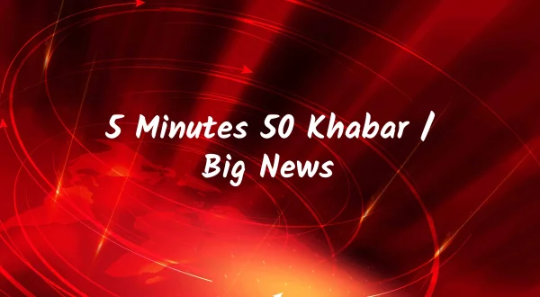 5 मिनट्स 50 खबर / बिग न्यूज़