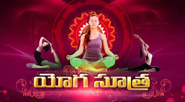Yoga Sutra