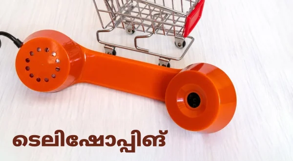 டெலிஷாப்பிங்