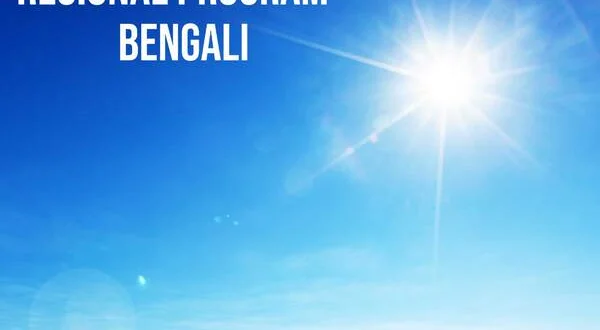 Regional Program - Bengali