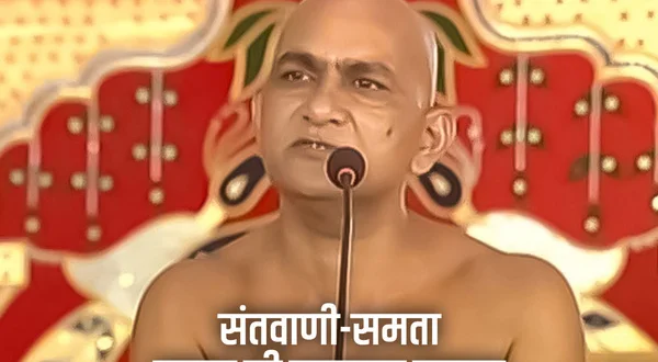 Santvani-Samta Sagar Ji Maharaj Pravachan