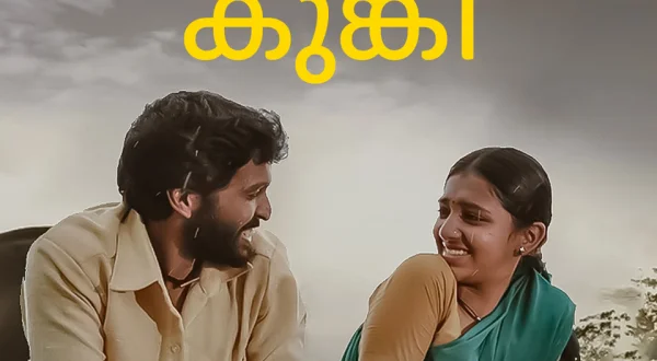 Kumki
