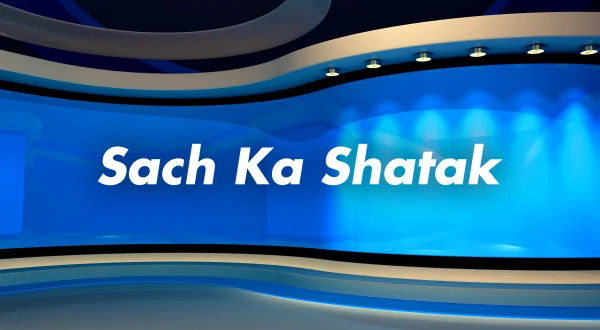 Sach Ka Shatak