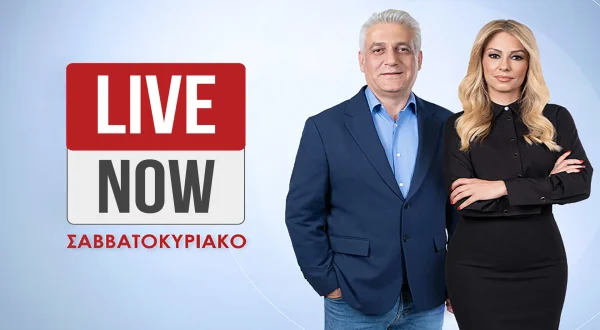 Live Now ΣΚ | Live Now Weekend