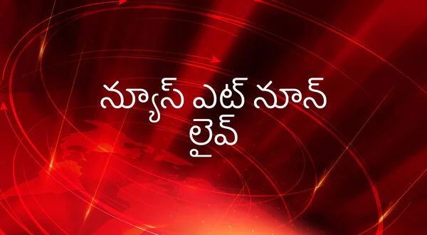 News At Noon Live