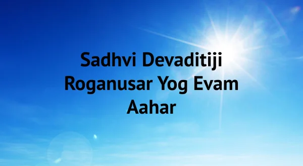 Sadhvi Devaditiji Roganusar Yog Evam Aahar