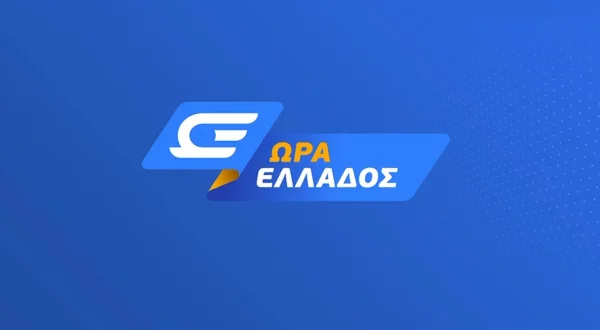 Ωρα Ελλάδος | The Time of Greece