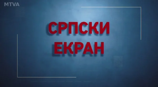Srpski Ekran