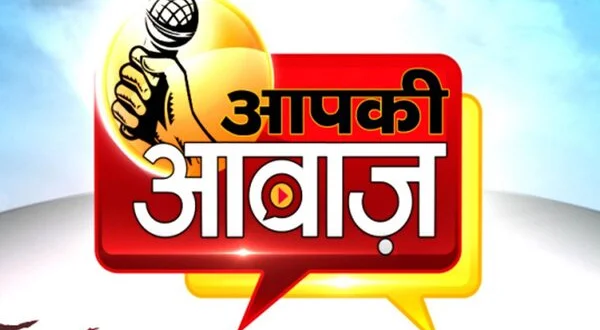 Aapki Awaz CG