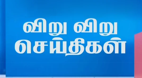 Viruviru Seithikal
