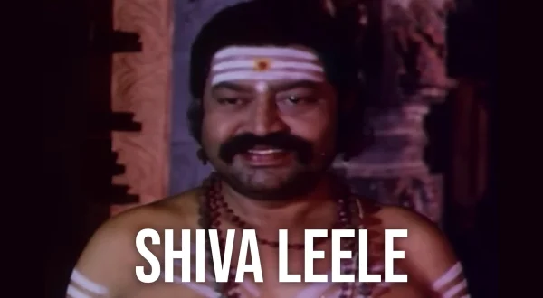 சிவ லீலே