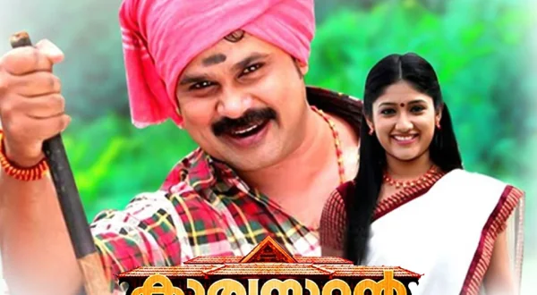 Karyasthan
