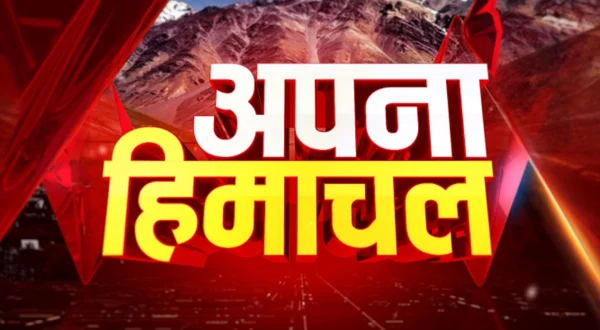 Apna Himachal