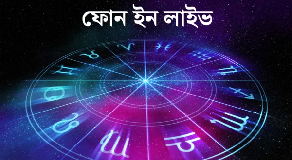 Aaj Kaal Porshu Phone In Live