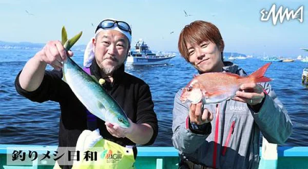 釣りメシ日和 釣って食べて笑顔になろう！