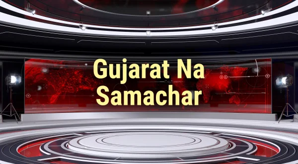 Gujarat Na Samachar