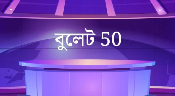 Bullet 50