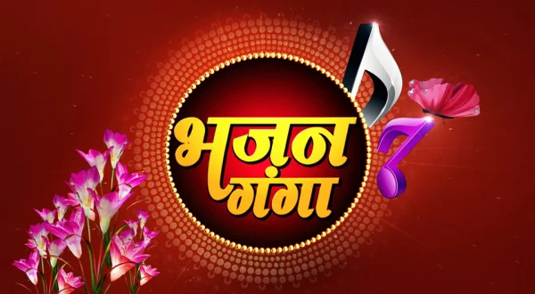 Bhajan Ganga