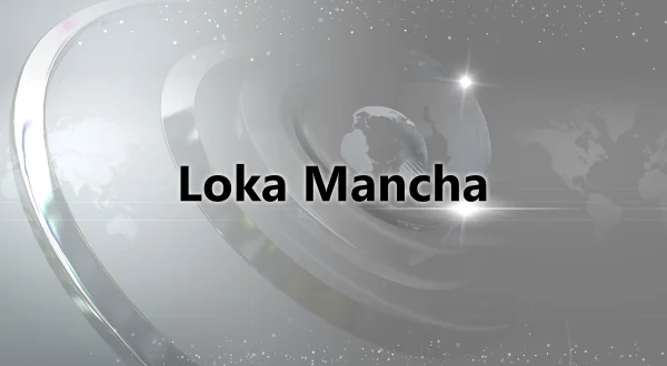 Loka Mancha