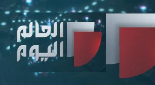 El Alem El Yevm
