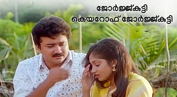 Georgekutty C/O Georgekutty