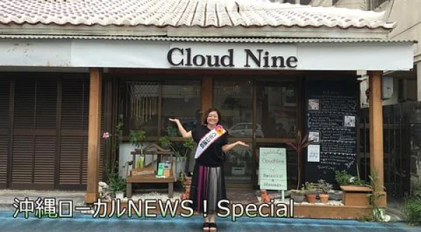 沖縄ローカルNEWS！Special