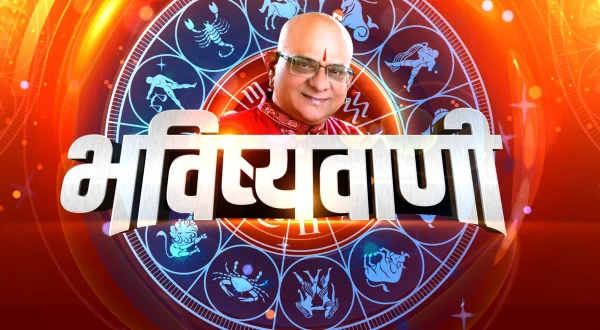 भविष्यवाणी