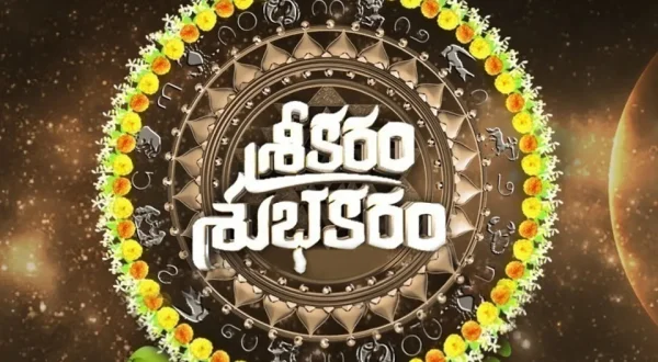 Srikaram Subhakaram