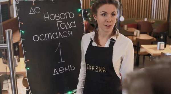 Countdown to New Year