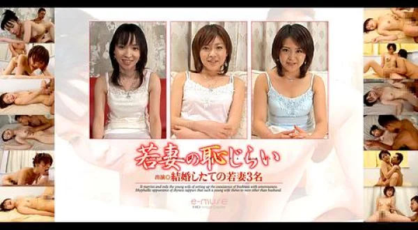 ★若妻の恥じらい
