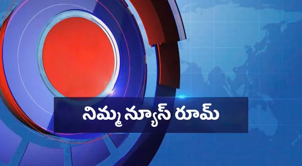 Nimma News Room