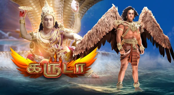 கருடன்