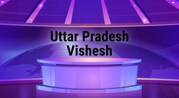 उत्तर प्रदेश विशेष