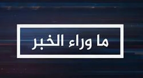 Behind The News