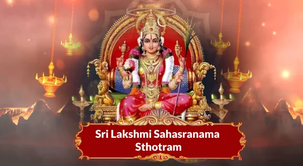 శ్రీ లక్ష్మీ సహస్రనామం
