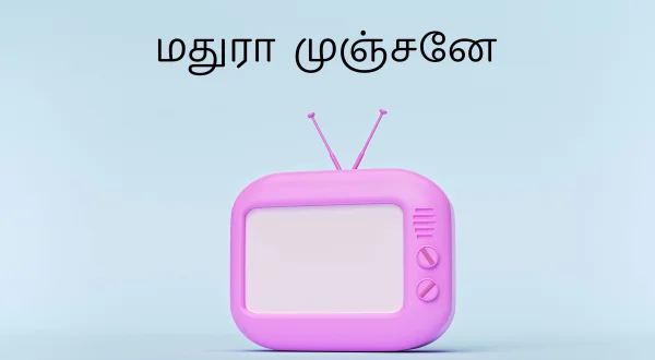 Madhura Munjane