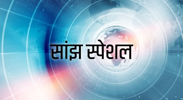 Sanjha Special