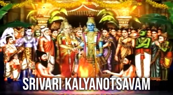 ஸ்ரீவாரி கல்யாணோத்ஸவம்