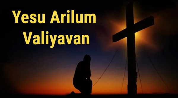 Yesu Arilum Valiyavan