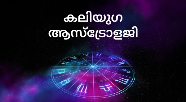 Kaliyuga Astrology