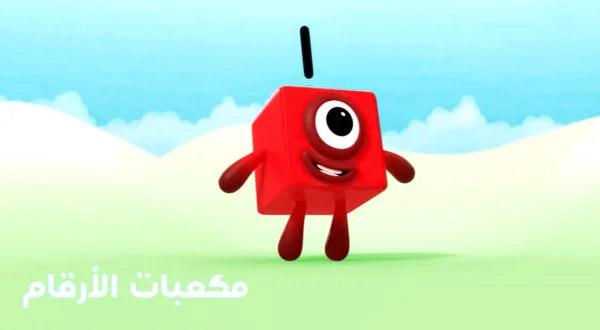 Numberblocks