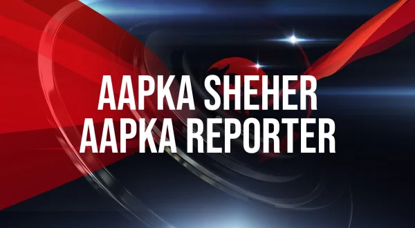 Aapka Sheher Aapka Reporter