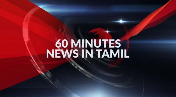 60 Minutes News In Tamil