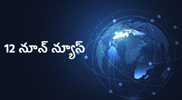 12 Noon News