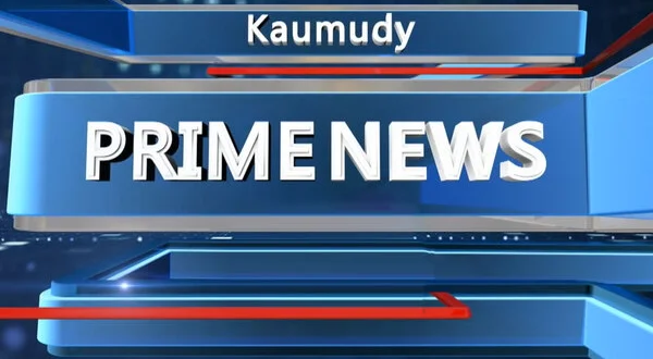 Kaumudy Prime News